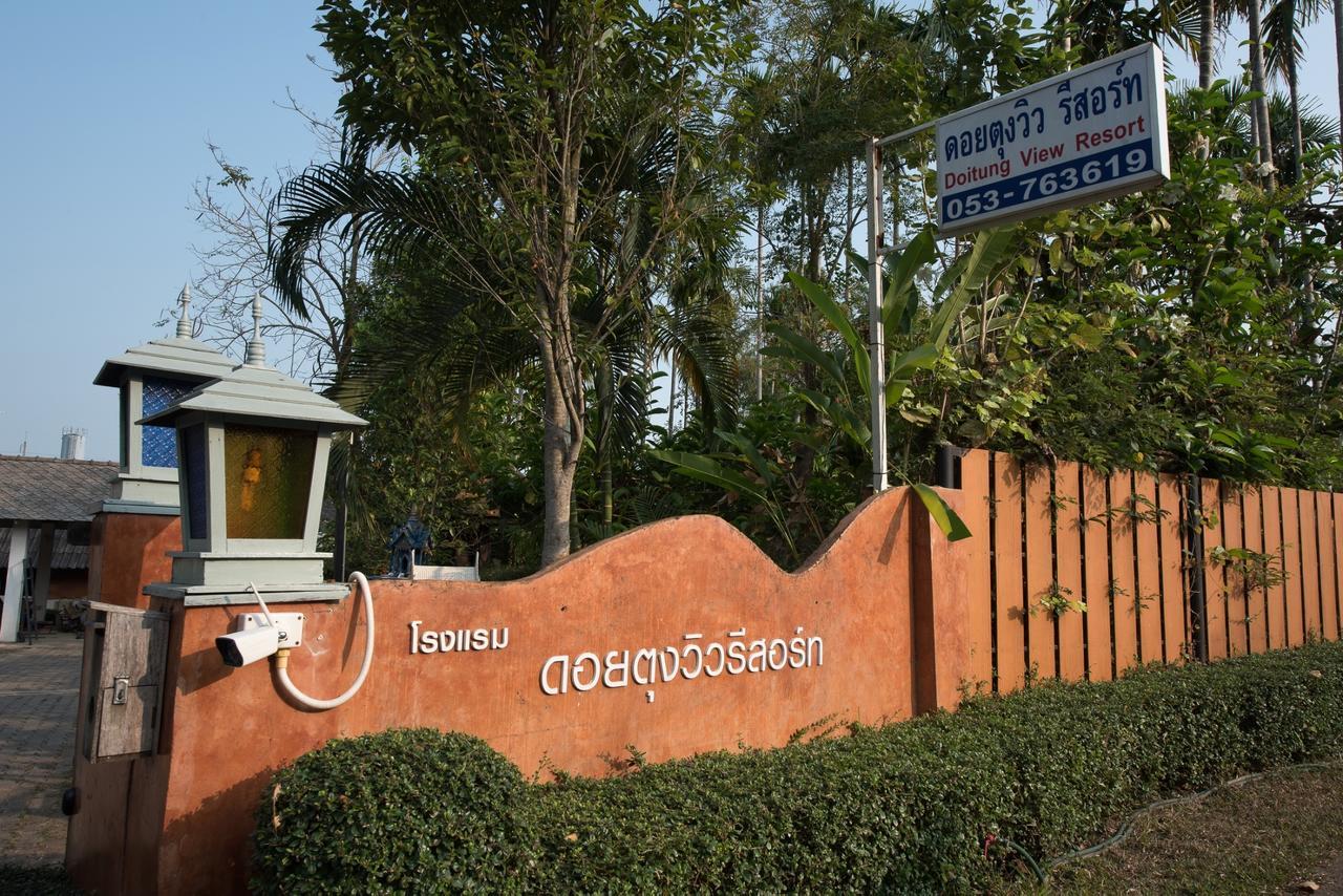 ดอยตุง วิว รีสอร์ท บ้านดงมะดัน ภายนอก รูปภาพ